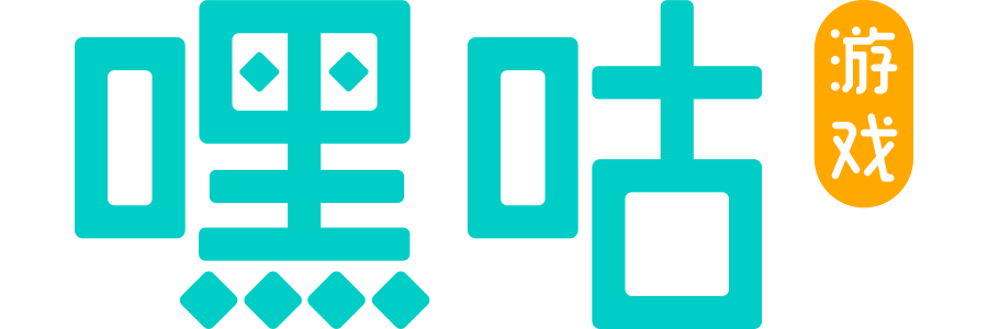 嘿咕游戏-各大网游攻略查询基地！