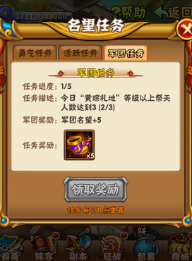 少年三国志联盟官邸怎么完成-嘿咕攻略网