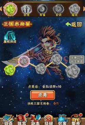 少年三国志中的命星在哪里-嘿咕攻略网