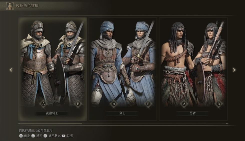 艾尔登法环选什么职业-嘿咕攻略网