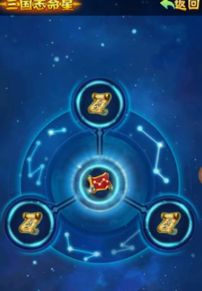 少年三国志中的命星在哪里