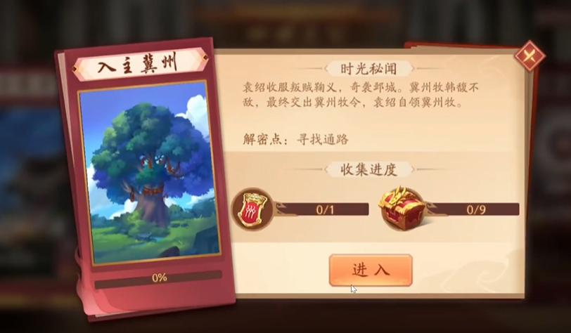 少年三国志2入主冀州怎么打-嘿咕攻略网