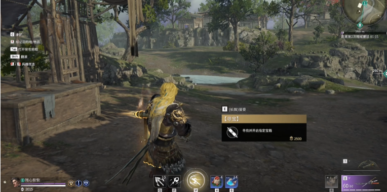 永劫无间寻宝任务怎么做-嘿咕攻略网