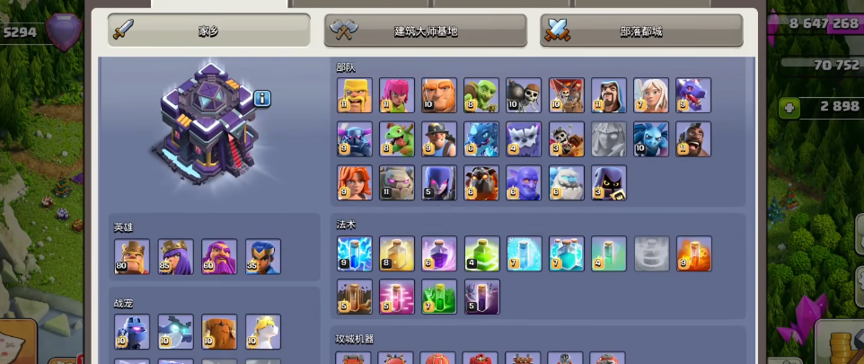 部落冲突怎么养兵种