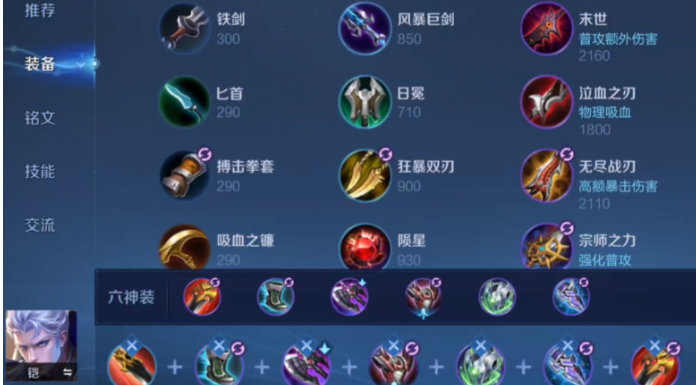 王者荣耀铠对线盾山出装怎么搭配-嘿咕攻略网