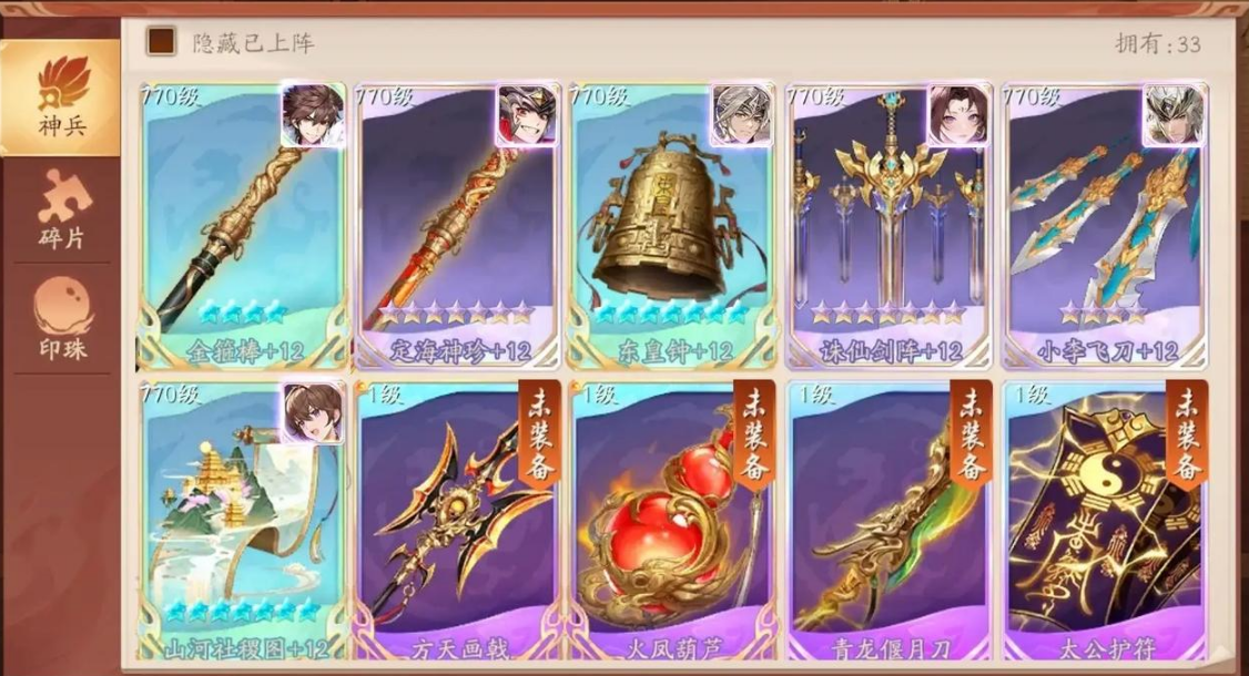 少年三国志2姜维用什么神兵