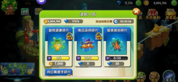 植物大战僵尸2最强植物是什么