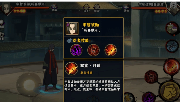 火影忍者手游鼬神怎么弄