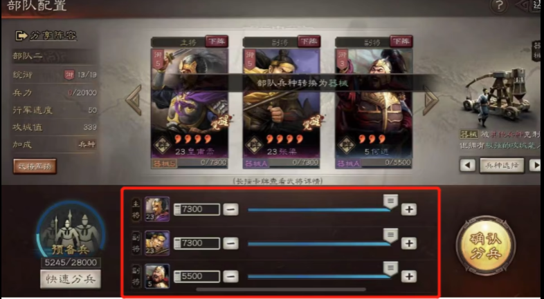 三国志战略版武将如何快速满级