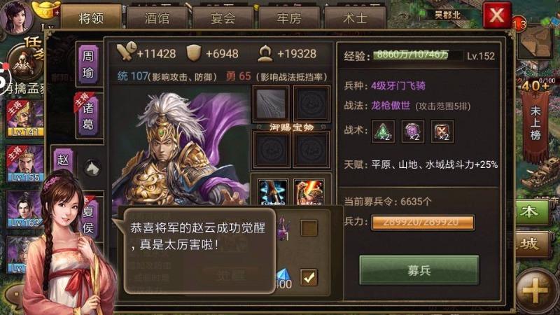 攻城掠地武神赵子龙怎么加点