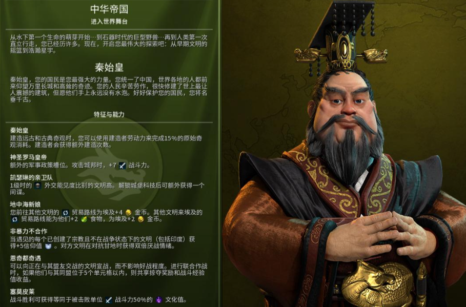 文明6秦始皇前期怎么发展-嘿咕攻略网