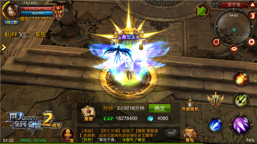 全民奇迹的徽章哪里来