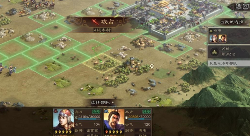 三国志战略版攻占主城有什么好处