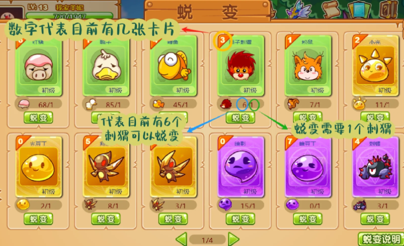 摩尔庄园端游怎么驯化动物