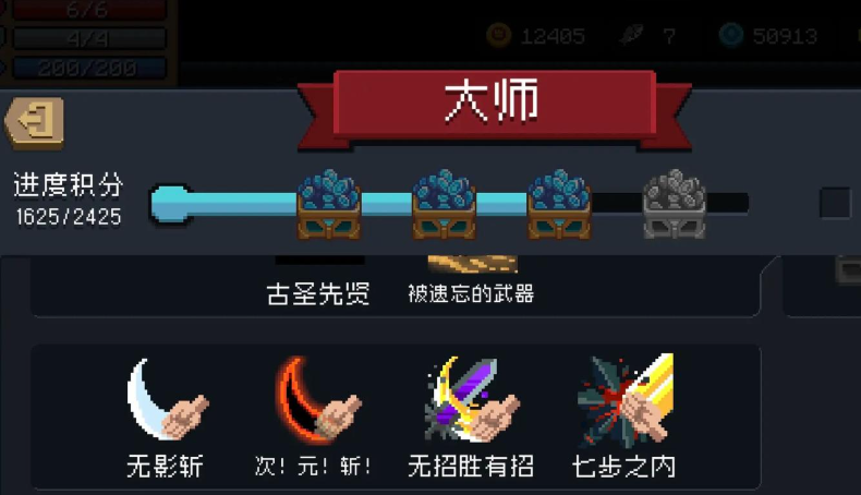 元气骑士武器如何合成