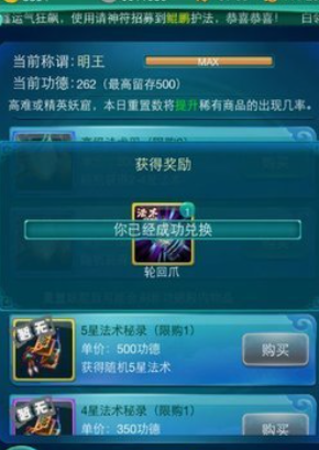 迷你西游怎么快速提高境界