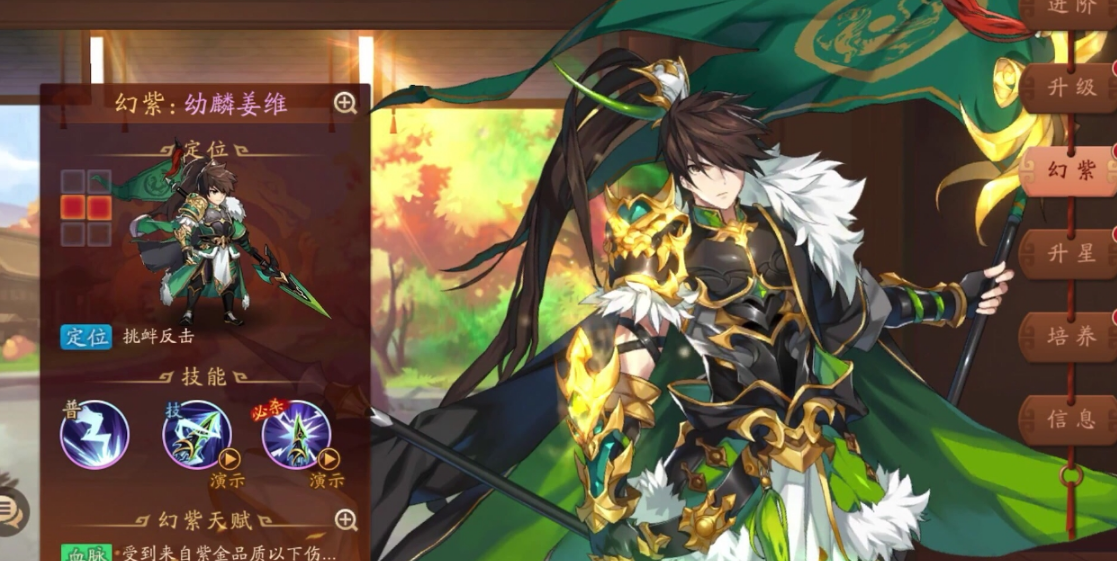 少年三国志2姜维用什么神兵-嘿咕攻略网