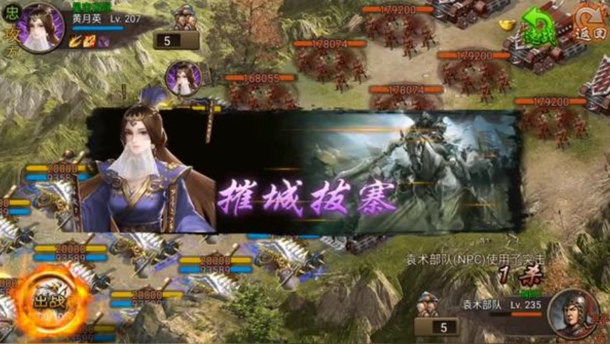攻城掠地黄月英阵法是什么