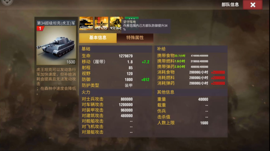 二战风云如何快速获得高级单位-嘿咕攻略网