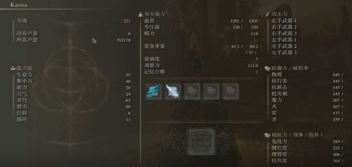 艾尔登法环武士200级怎么加点