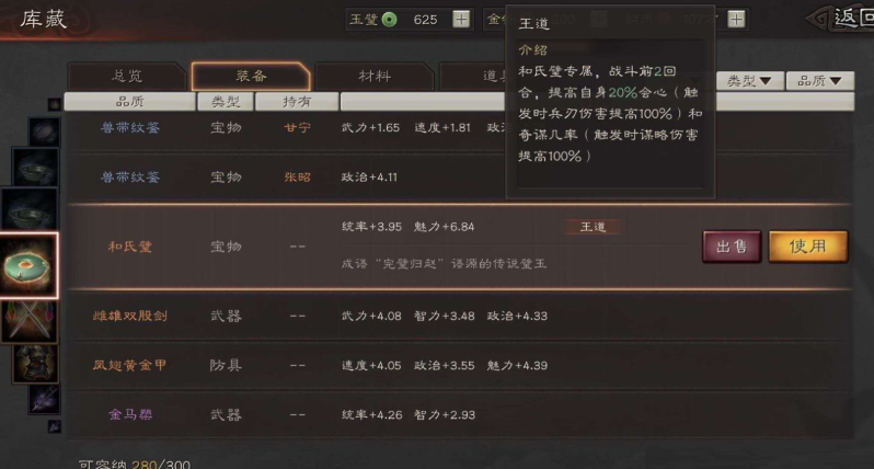 三国志战略版王道怎么换