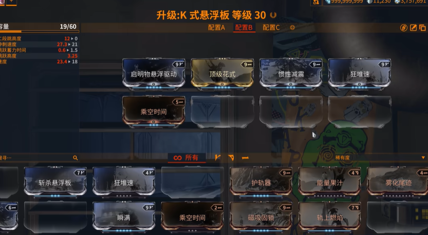 星际战甲怎么赚取风道帮声望