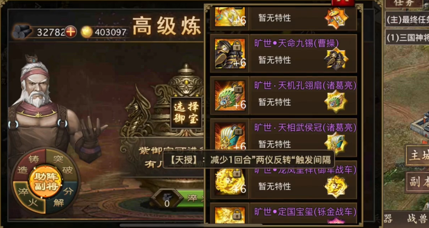 攻城掠地怎么穿宝物-嘿咕攻略网