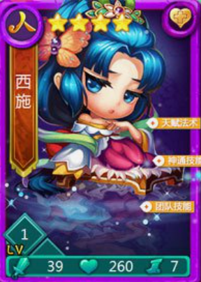 迷你西游王昭君技能属性如何