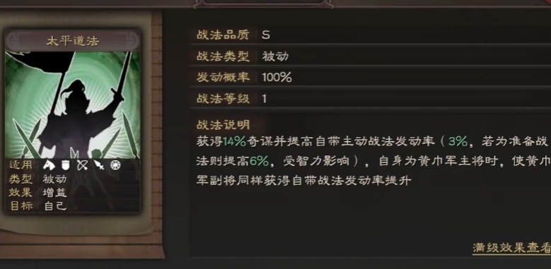 三国志战略版什么盾兵兵种强