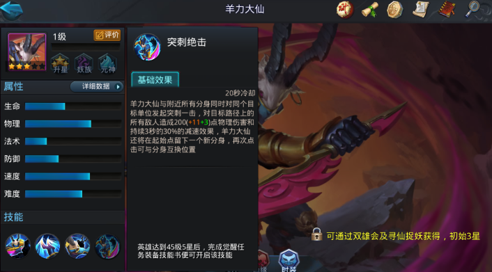 乱斗西游2如何更换英雄