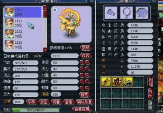 梦幻西游抓持国要什么队伍