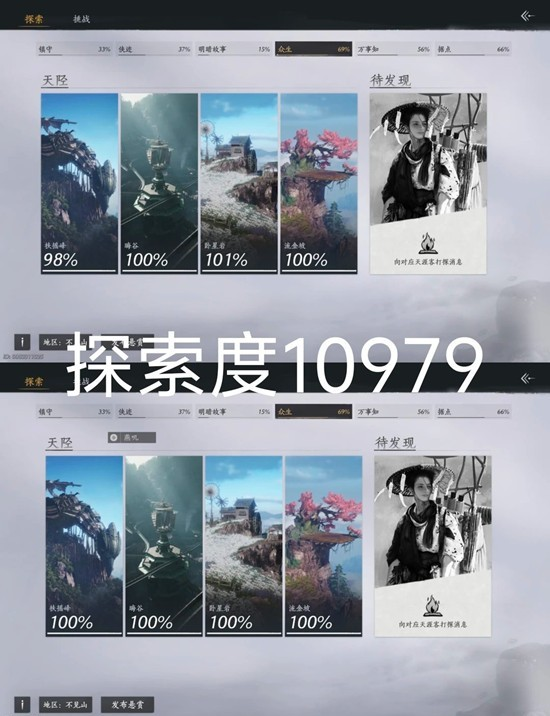 燕云十六声新地图怎么玩-燕云十六声新地图攻略-嘿咕攻略网