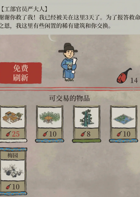 江南百景图火腿去哪里换-嘿咕攻略网