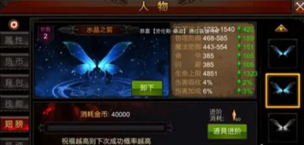 全民奇迹2转用什么装备