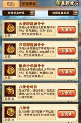 少年三国志八卦令有什么作用-嘿咕攻略网