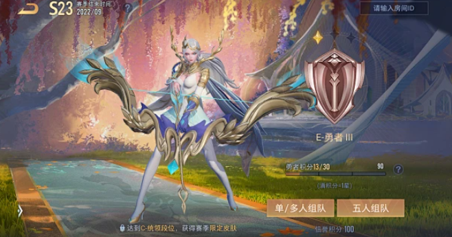 传说对决如何获得传说水晶