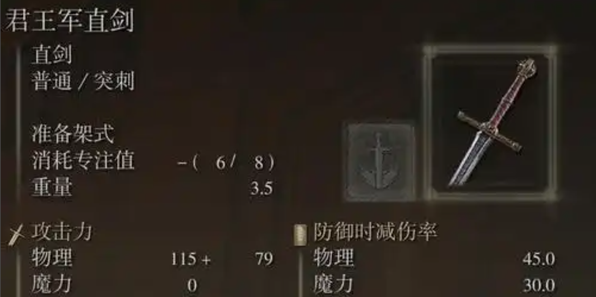 艾尔登法环骑士武器推荐什么-嘿咕攻略网