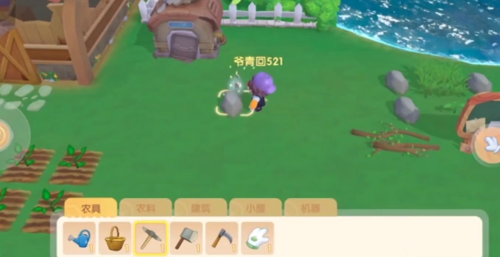 摩尔庄园新手怎么清理石块