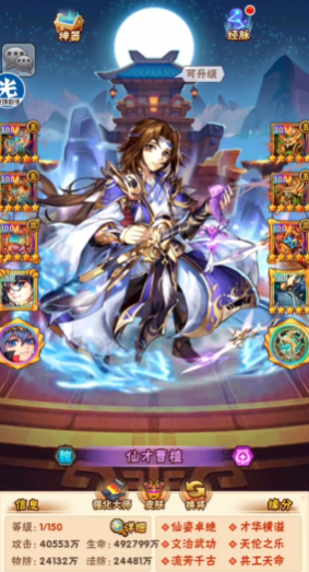 少年三国志魏国主角怎么搞-嘿咕攻略网