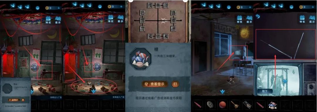 纸嫁衣5攻略全文图解-纸嫁衣5全图文攻略