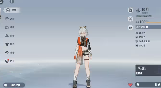 深空之眼众星谁最强-嘿咕攻略网