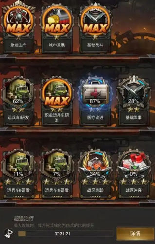 守望黎明运兵车怎么加速-嘿咕攻略网