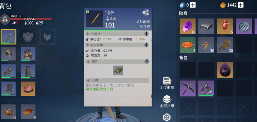 冰原守卫者破碎的北方小镇怎么解锁