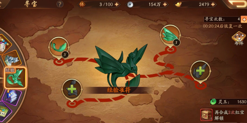 少年三国志2里怎么寻宝-嘿咕攻略网