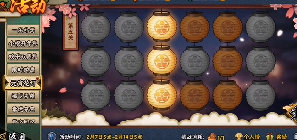 火影忍者元宵节第五关怎么过-嘿咕攻略网