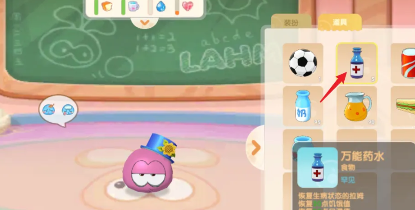 摩尔庄园里的拉姆怎么喝水-嘿咕攻略网