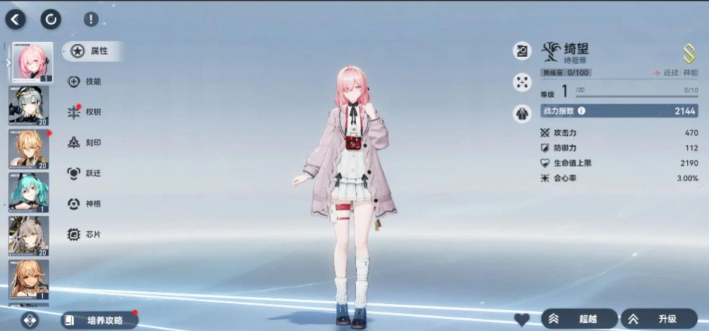 深空之眼圣树怎么选