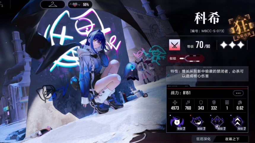 无期迷途科西怎么用-嘿咕攻略网