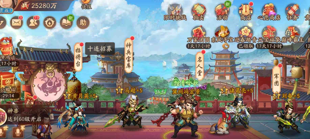 少年三国志二诸葛果怎么得