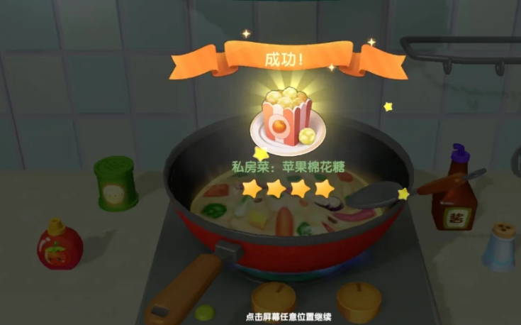 摩尔庄园棉花糖可以怎么做-嘿咕攻略网